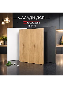 Кухонный фасад 18 мм ЛДСП Egger