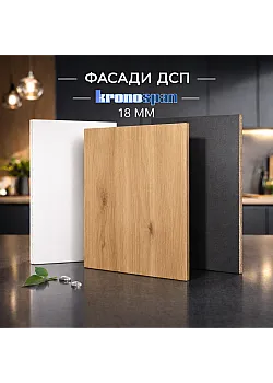 Кухонный фасад 18 мм ЛДСП KronoSpan 