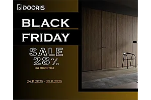 BLACK FRIDAY  SALE 20% на блок