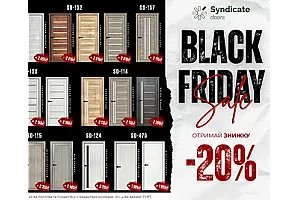 BLACK FRIDAY  SALE 20% на блок