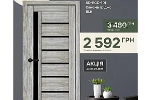 BLACK FRIDAY  SALE 20% на блок