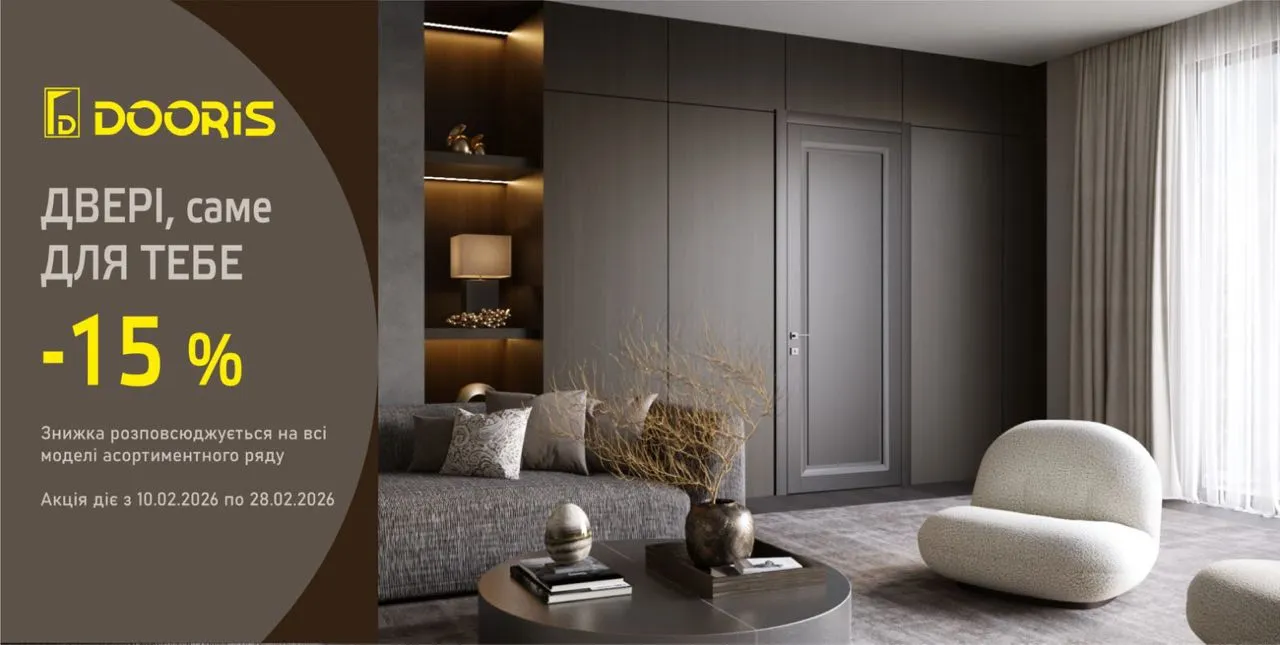 Акція на двері DOORIS