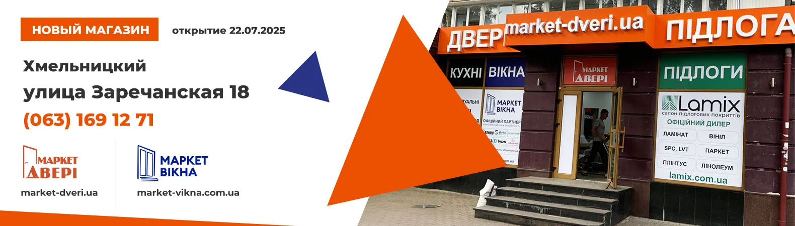 Новый магазин Хм