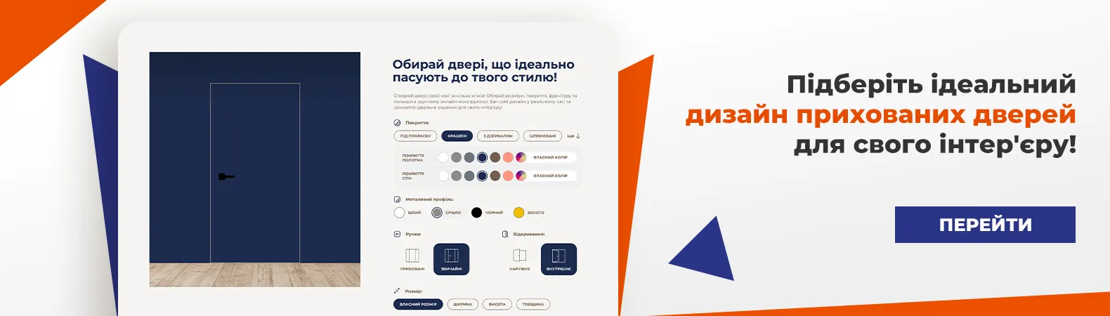 Калькулятор дверей
