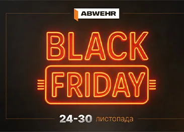 BLACK FRIDAY от компании ABWEHR