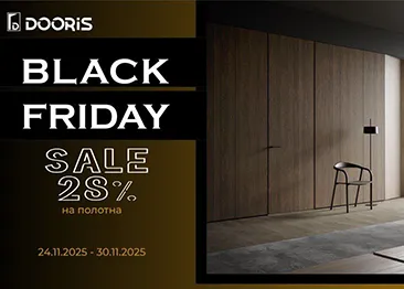 BLACK FRIDAY от бренда DOORIS