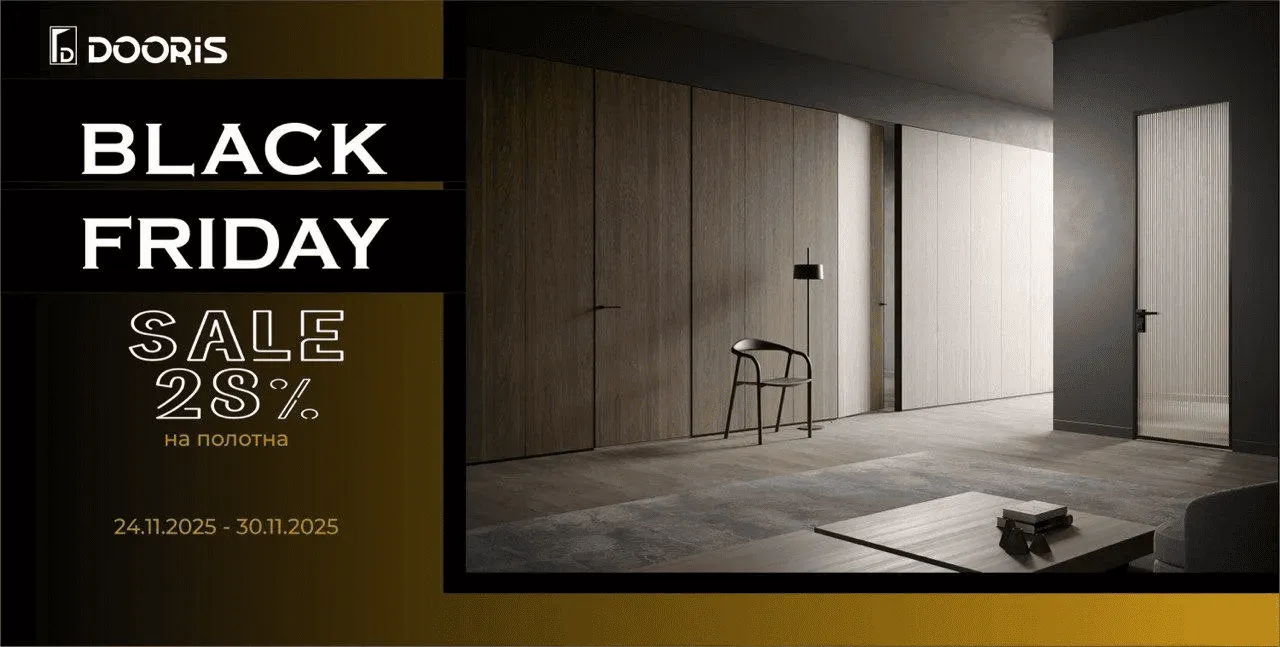 BLACK FRIDAY  SALE 20% на блок