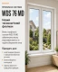 Металлопластиковое окно WDS 76MD 1-створчатое поворотно-откидное ламинированное 1000×1400 мм
