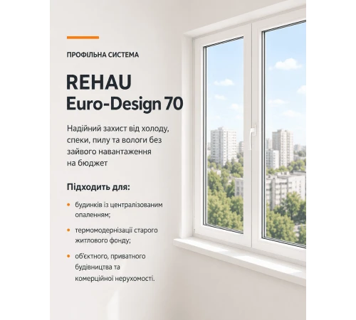 Металлопластиковое окно Rehau Euro 70 трёхстворчатое с поворотно-откидной створкой 2100x1600 мм
