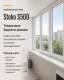 Металопластикове вікно Steko S500 чотиристулкове з двома поворотно-відкидними стулками 2500x1000 мм