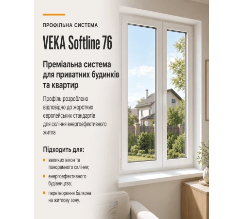 Металопластикове вікно Veka Softline 76 4-стулкове з 2 поворотно-відкидними стулками ламіноване 2500×1300 мм