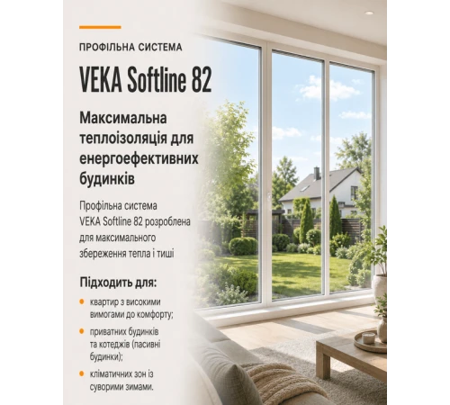 Металлопластиковое окно Veka Softline 82 четырехстворчатое с двумя поворотно-откидными створками 2900x1600 мм