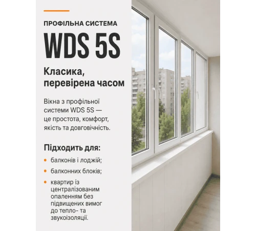 Металлопластиковое окно WDS 5S четырехстворчатое с двумя поворотно-откидными створками 3000x1500 мм