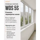 Металлопластиковое окно WDS 5S четырехстворчатое с двумя поворотно-откидными створками 3000x1500 мм