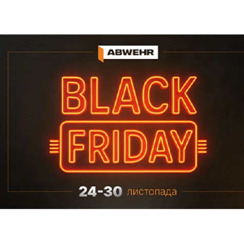 BLACK FRIDAY від компанії ABWEHR
