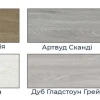 Кольорова гамма City Line 16