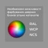 Цветовая гамма DVERIPRO