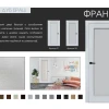 Каталог Подільські Двері 9