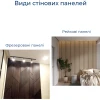 Подробные характеристики стеновых панелей УльтраПорте 1