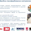 Подробные характеристики стеновых панелей УльтраПорте 3