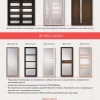 Каталог Art-Door 9