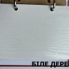 Цветовая гамма ART DOOR 3