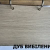 Цветовая гамма ART DOOR 8