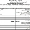 Подробные характеристики входных дверей Форт 4