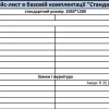 Подробные характеристики входных дверей Форт Форт 10