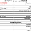 Характеристики QDOORS 8