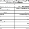 Характеристики QDOORS 1