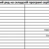 Характеристики QDOORS 5