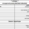 Характеристики QDOORS 7