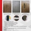 Каталог Redfort 25