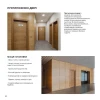 Каталог WakeWood 61