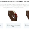 Характеристики Termo HPL 6