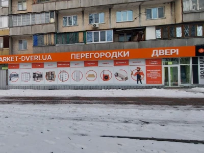Виноградарь, Киев