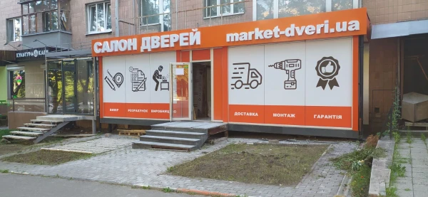 ст.м. Ботанічний Сад
