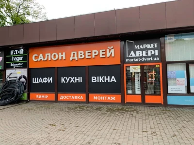 ст.м. Теремки, Киев