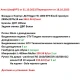 Мебель Вариант Прихожей №2 03.12.2023
