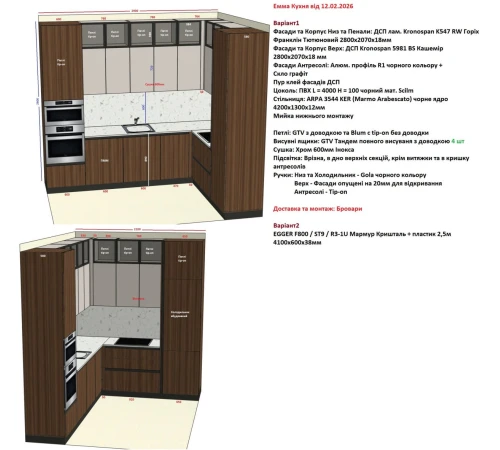 Кутова кухня на замовлення Горіх Франклін / Кашемір №363 12.02.2026