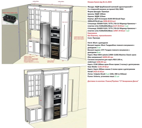 Угловая кухня на заказ крашеный МДФ RAL 9003 267