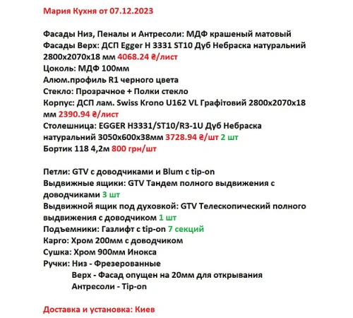 Кутова кухня на замовлення Дуб небраска натуральний №4 02.12.2023