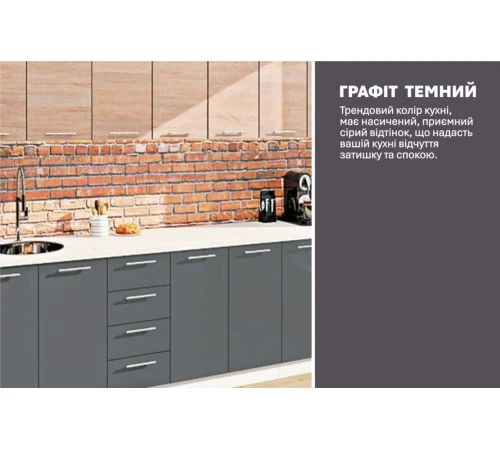 Модульная кухня 3,1 м прямая Графит, Дуб сонома Эко Komfortmebli