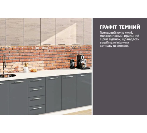 Модульная кухня 3.1 м прямая Графит, Белый дуб Эко Komfortmebli