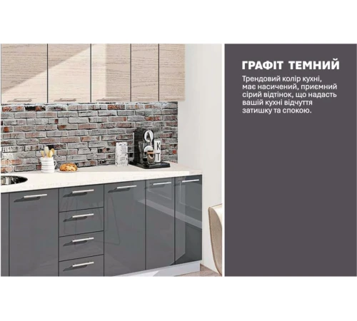 Модульная кухня 220 см прямая Графит, Дуб беленый Эко Komfortmebli