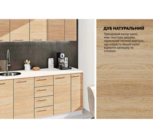 Модульная кухня 1.9 м прямая Дуб сонома Эко Komfortmebli