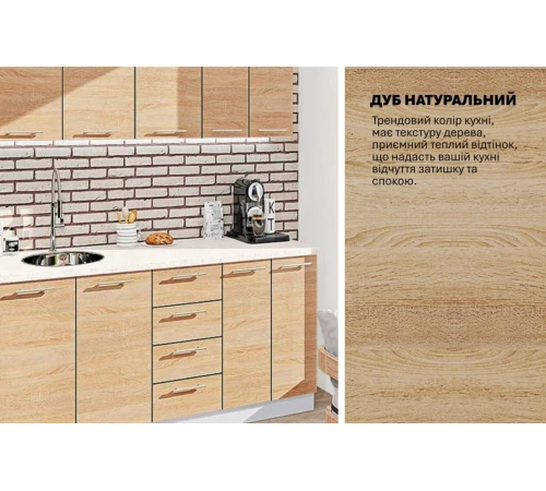 Модульная кухня 1.8 м прямая Дуб сонома Эко Komfortmebli