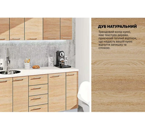 Модульная кухня 170 см прямая Дуб натуральный Эко Komfortmebli