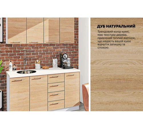 Модульная кухня 1.6 м прямая Дуб сонома Эко Komfortmebli